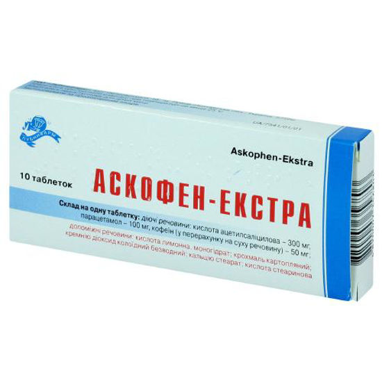 Аскофен-екстра таблетки №10